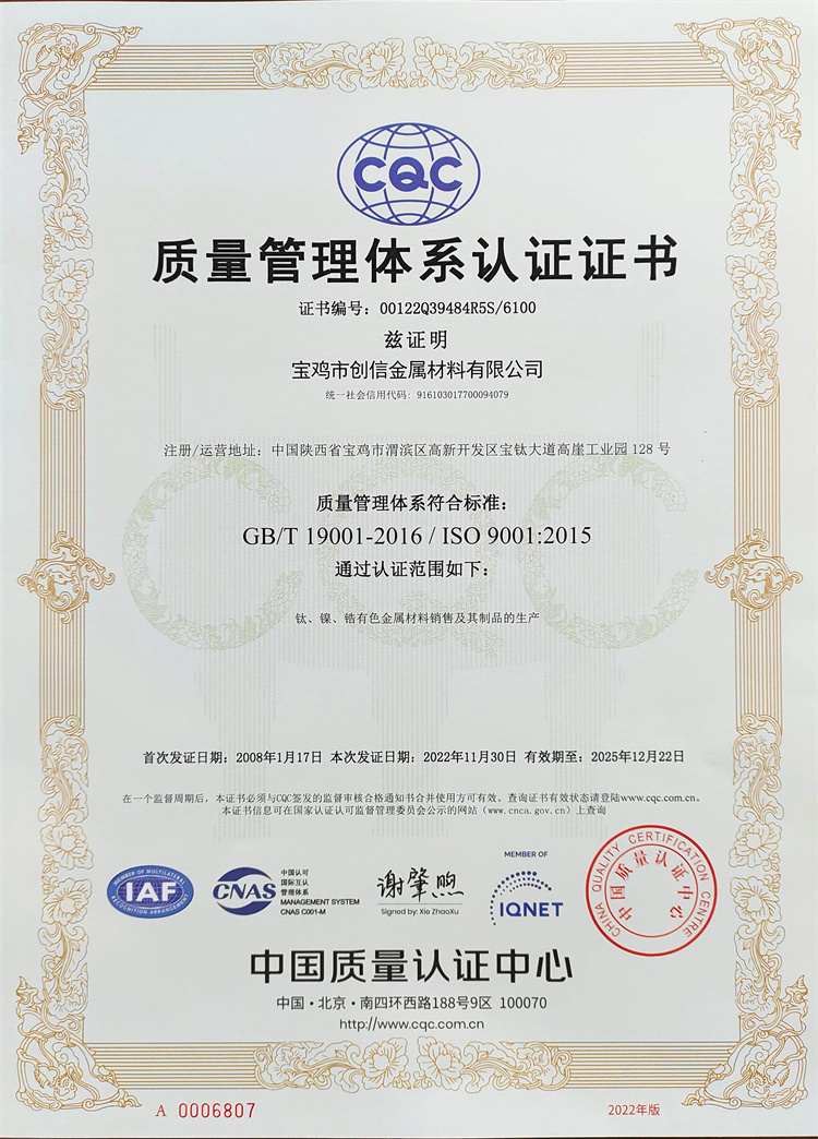 質量管理體系認證